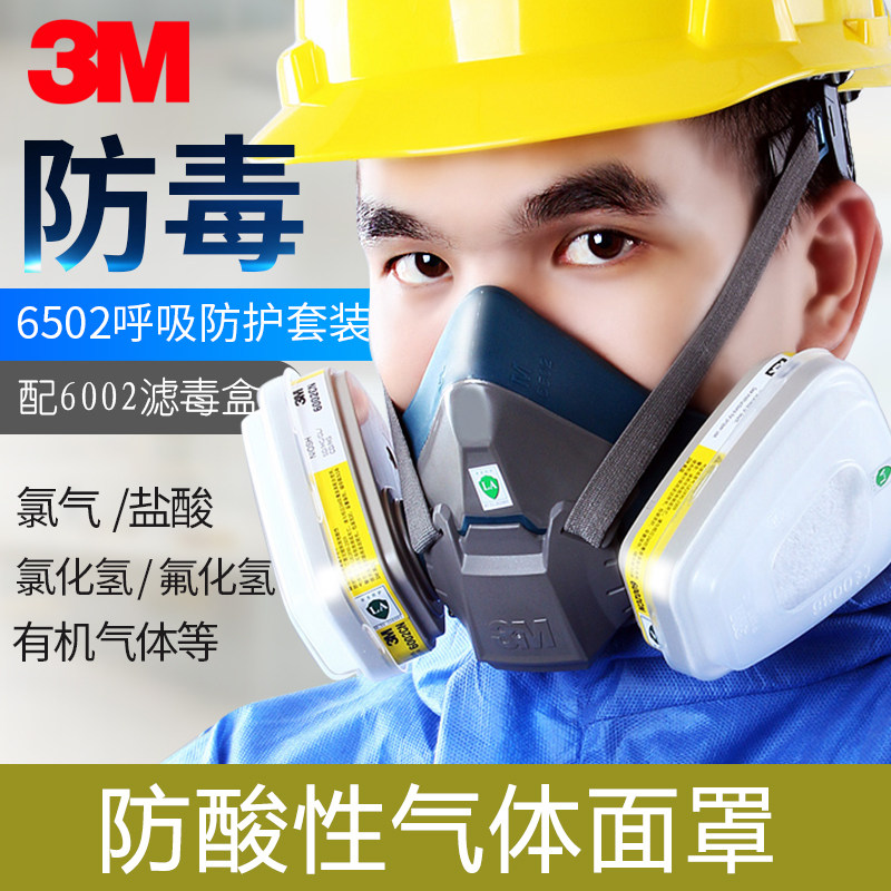 酸性类气体专用防护面具