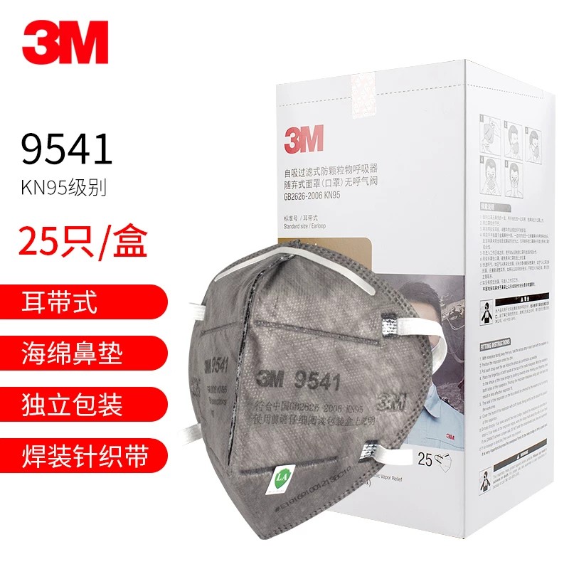 3M9541活性炭防尘口罩防油烟异味孕妇专用防防甲醛尾气雾霾PM2.5