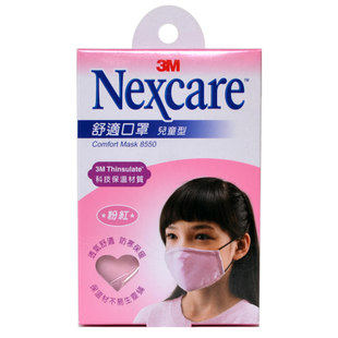 3M8550舒适口罩 骑行透气防晒防沙尘雾霾防风可清洗男女儿童口罩