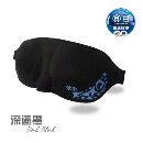 零听3D立体睡眠真丝感眼罩 睡觉遮光护眼罩4单色 午睡缓解眼疲劳