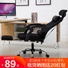 Computer chair household chair Office chair comfortable Sedentary Siesta Can loungers Game Chair dormitory college student Swivel chair