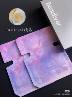 BeauEver肌律焕颜沁润温感油敷面膜be油敷面膜补油大干皮正品