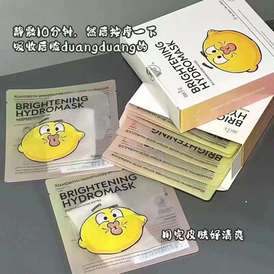 现货Bio-E玫瑰花水面膜补水保湿提亮一盒十片补水柠檬