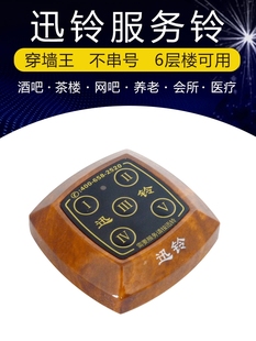 迅铃银行无线呼叫器ape650 营业厅窗口呼叫铃大堂理财叫人铃