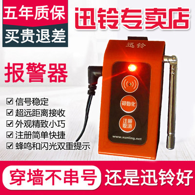 一键紧急报警器Singcall/迅铃