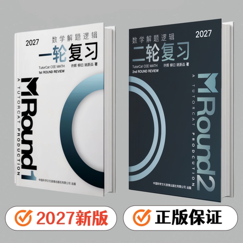 2027新款导学猫T7数学解题逻辑高中数学一轮复习二轮复习高考物理分层突破动力学电磁学解题方法技巧