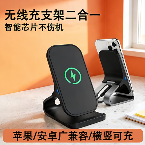 肯索亚无线充电器立式底座快充