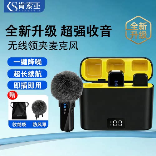 肯索亚M3无线领夹降噪麦克风