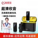 2025新款 肯索亚M3麦克风夹领式 无线收音麦直播设备全套电脑台式