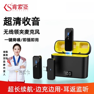 2025新款 肯索亚M3麦克风夹领式 无线收音麦直播设备全套电脑台式