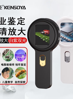 肯索亚V19电子放大镜鉴定专用200倍高清烟酒珠宝钱币邮票钻石电子维修多功能便携长续航手持式数码显微镜