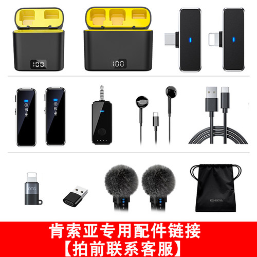 【勿乱拍】肯索亚配件充电仓苹果安卓接收器防风球