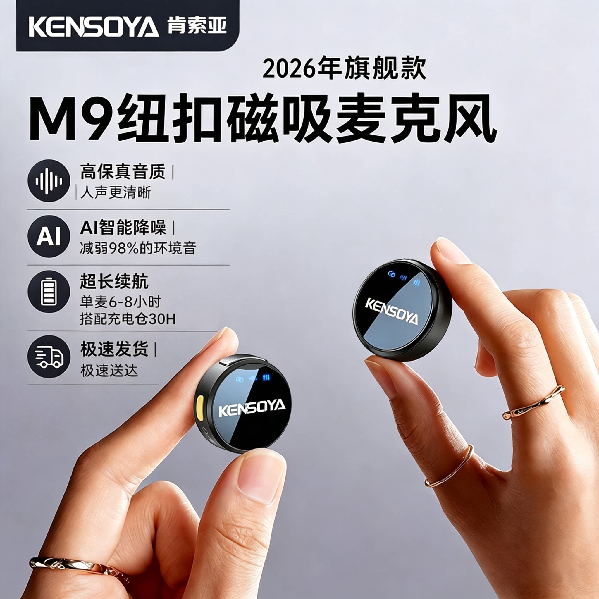 肯索亚M9纽扣式无线领夹式麦克风图片
