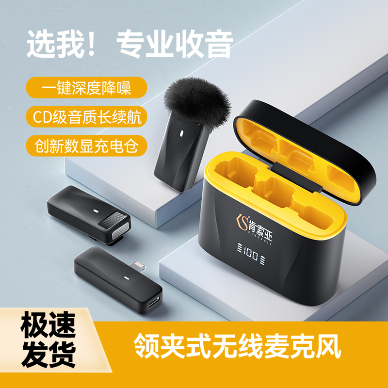 肯索亚无线麦克风领夹式收音麦器主播直播拍视频vlog手机录音电脑