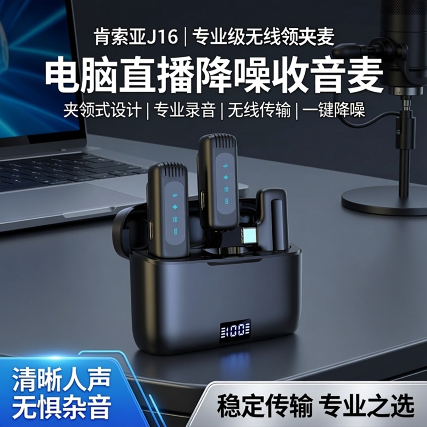 肯索亚J16领夹麦克风无线耳麦电脑直播降噪收音麦夹领式专业录音,淘宝优惠券,粉丝福利购,淘宝优惠卷