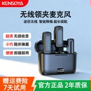 肯索亚J16领夹麦克风无线耳麦直播降噪收音麦夹领式 专业录音器