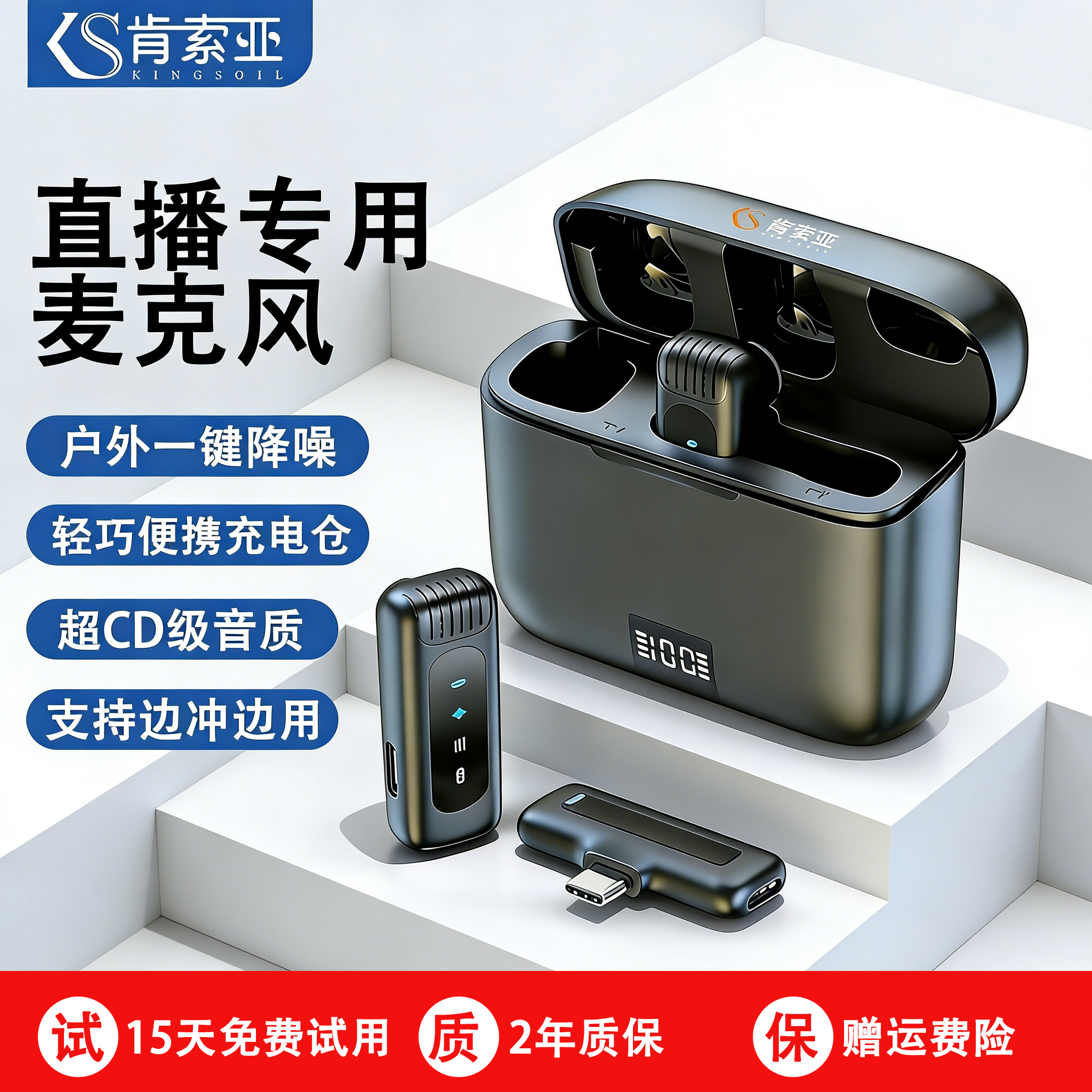肯索亚J16无线麦克风夹领式直播降噪收音麦手机电脑主播录音专用