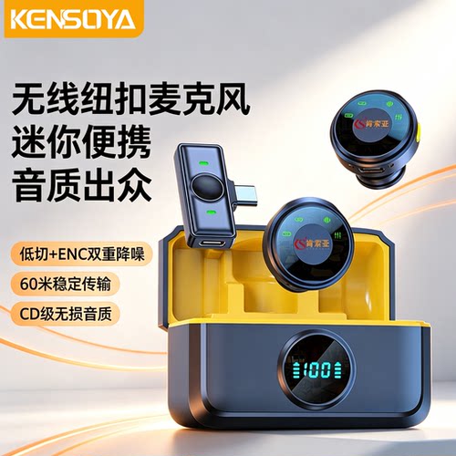 肯索亚磁吸纽扣麦克风智能降噪