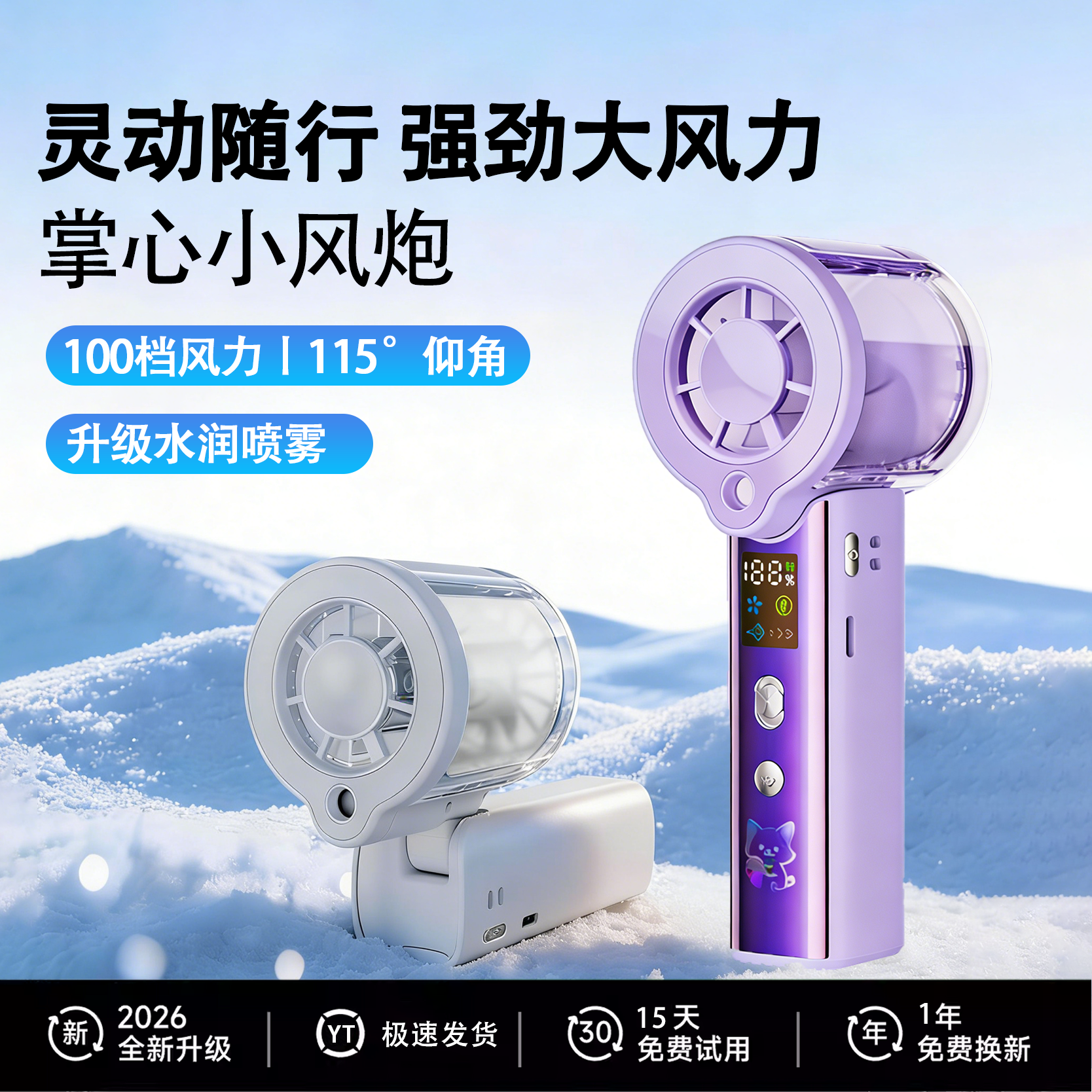 肯索亚F1手持小风扇 迷你便携USB充电冰感桌面风扇 小型可折叠降温神器 户外爬山旅游超长续航轻音风扇