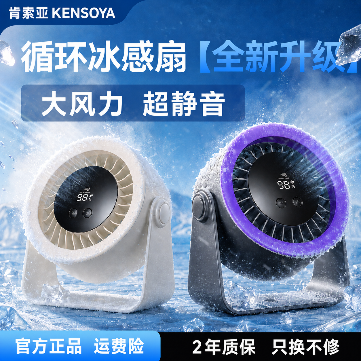 肯索亚桌面小风扇2026新款迷你便携小型usb充电风扇 学生上课静音办公室宿舍挂壁超强力家用台式厨房循环风扇