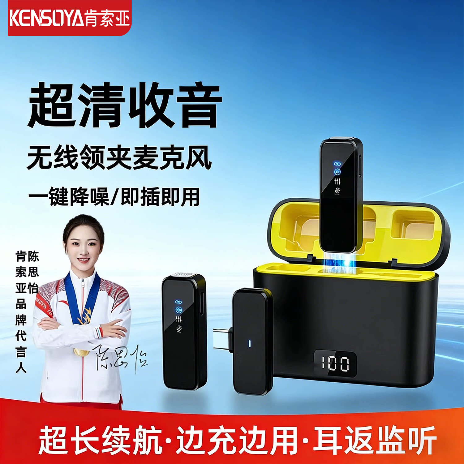 肯索亚M3直播无线麦克风 夹领式收音麦 手机电脑主播降噪录音设备