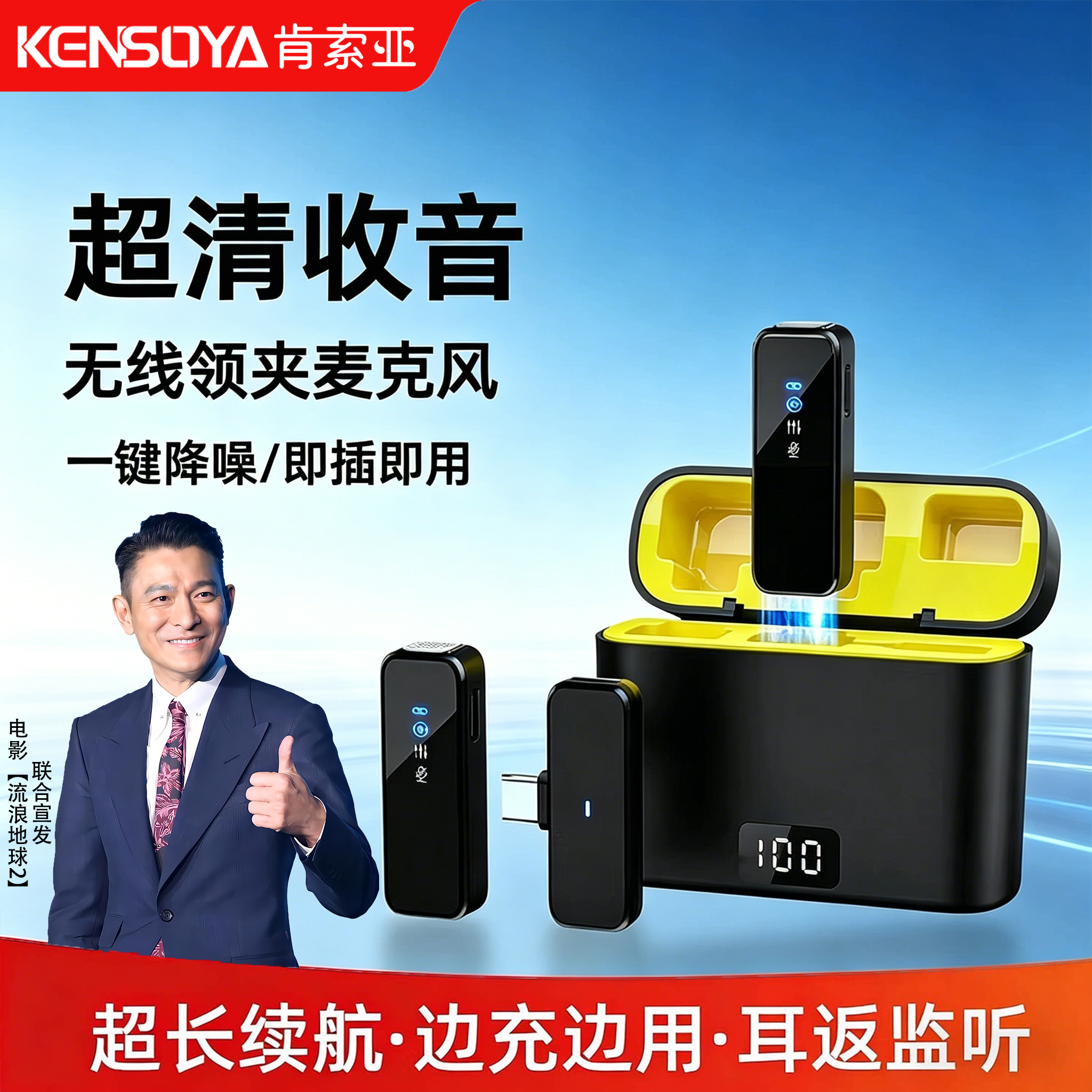 肯索亚M3直播无线麦克风 夹领式收音麦 手机电脑主播降噪录音设备
