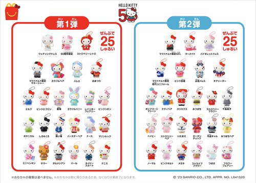 国现50周年日本麦当劳联名hello kitty绝版收藏变装制服挂件玩偶