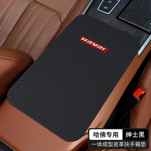 适用哈弗H6大狗猛龙M6H5H9枭龙MAX赤兔神兽汽车扶手箱垫翻毛皮