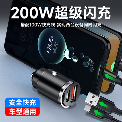 荣威i5 D7 RX5 iMAX8 i6 MAX RX9 Ei5 D5X 车载充电器一拖三