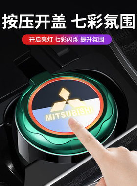 三菱欧蓝德劲炫ASX奕歌阿图柯车载烟灰缸不掉灰神器汽车摆件用品