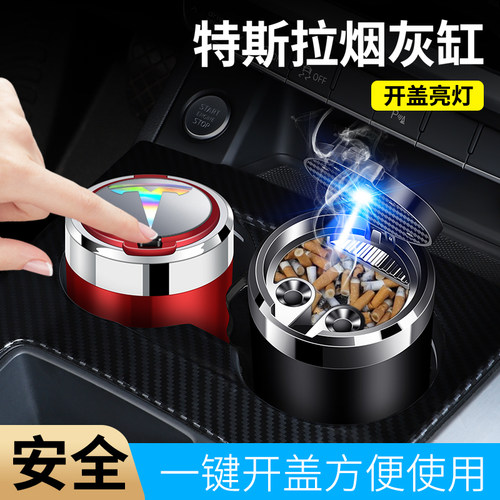 Model Y Model 3Model X Model S车用烟灰缸金属内胆高档车载内饰