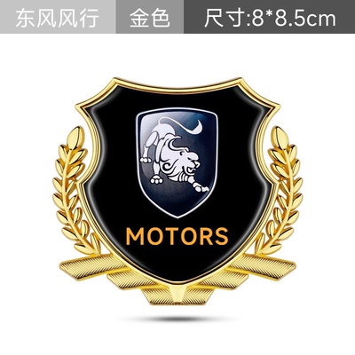 新风行车标贴T5 EVO S50 60EV M7 菱智3d立体装饰贴车身个性车贴