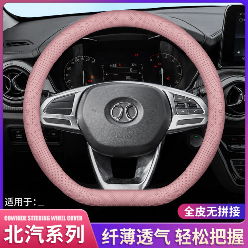 适用北汽方向盘套BJ20/BJ40/BJ80幻速S3L智行智道简约超薄把套