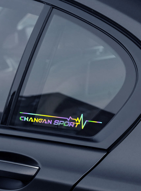 长安CS55 CS75plus CS95 CS35三角窗车贴侧窗反光贴装饰贴纸改装