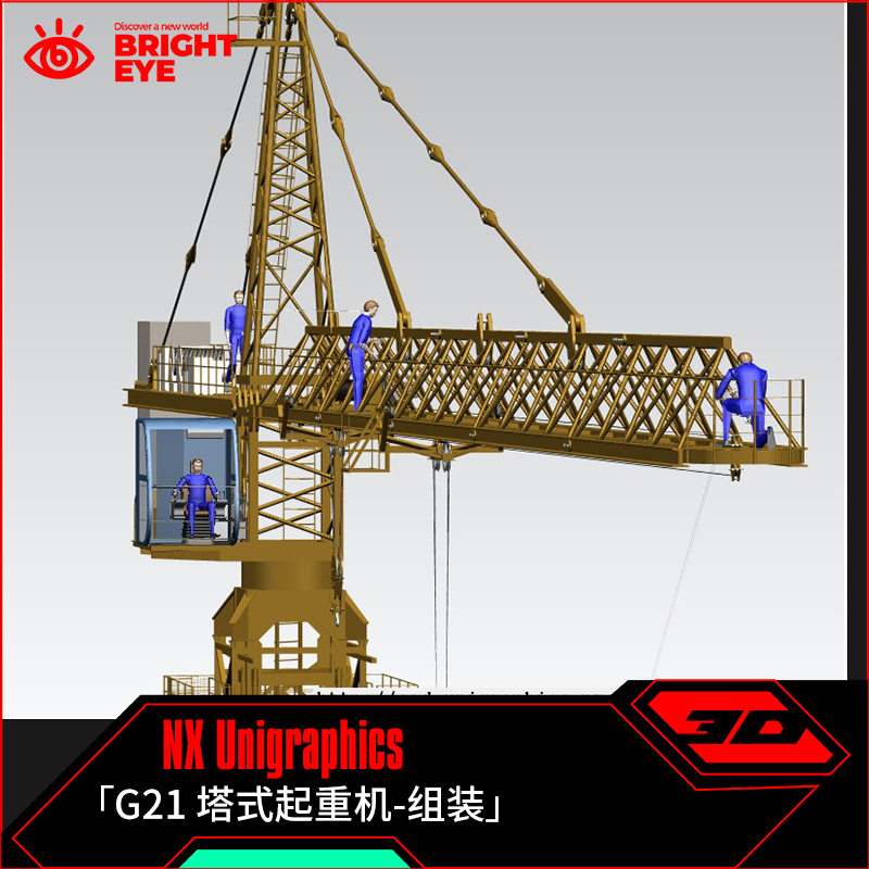 塔式起重机组装ug模型库NX三维prt装配结构零件stp建模标准件图纸