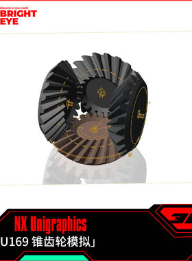 锥齿轮模拟ug模型库NX三维prt装配结构零件stp建模标准件图纸画图