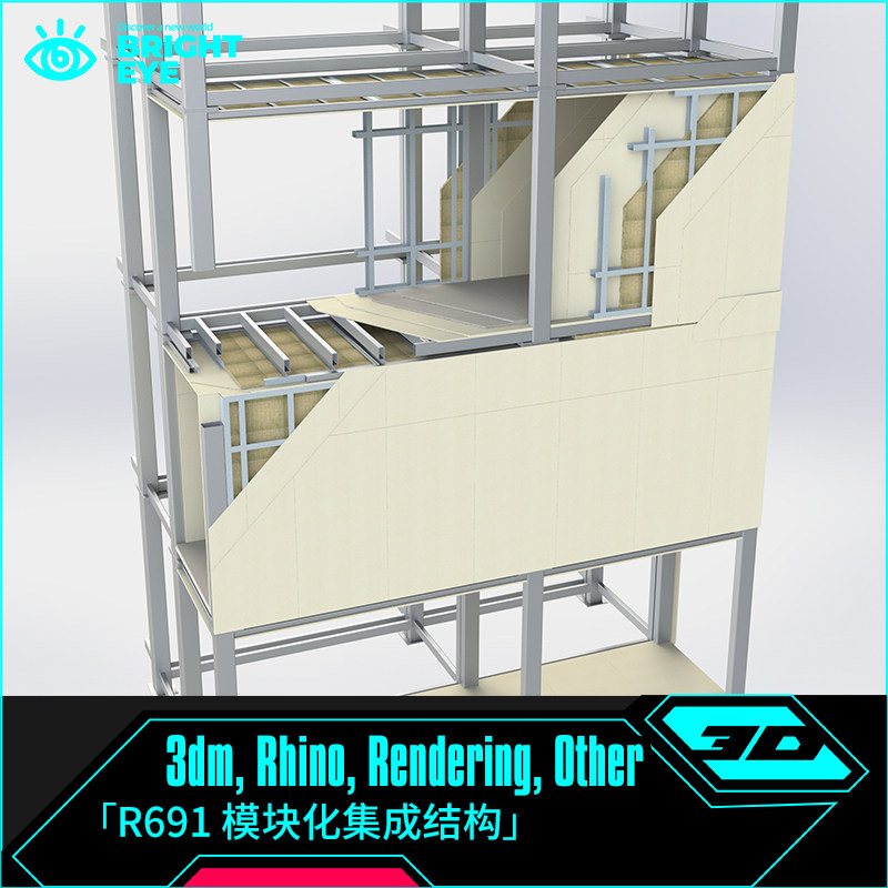 模块化集成房屋结构rhino犀牛代建模成品产品设计3d素材模型库3dm