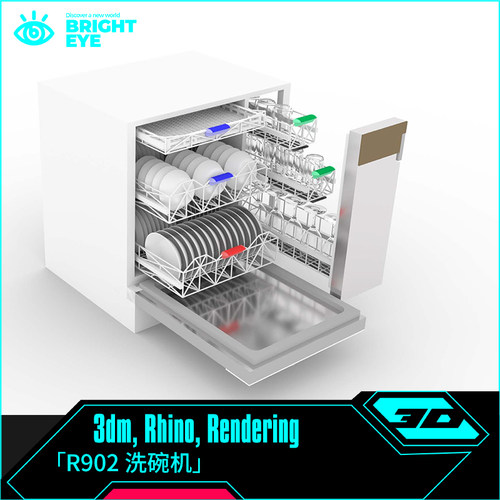 洗碗机rhino犀牛代建模产品设计3d素材模型3dm参数装配体零件电子