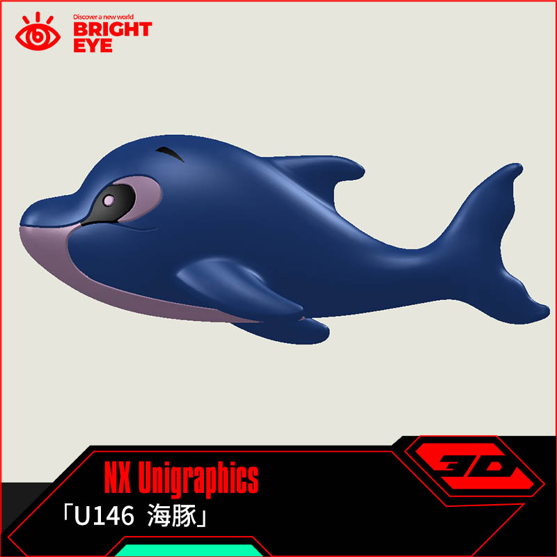 卡通海豚ug模型库NX三维prt装配结构零件stp建模标准件造型画图