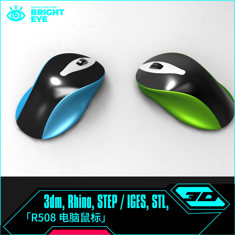 rhino犀牛代建模成品产品设计3d素材模型库3dm电子源文件电脑鼠标图片