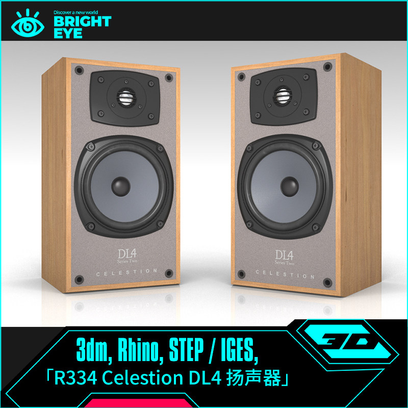 音响扬声器木质rhino犀牛代建模产品设计3d素材模型3dm工业参数化