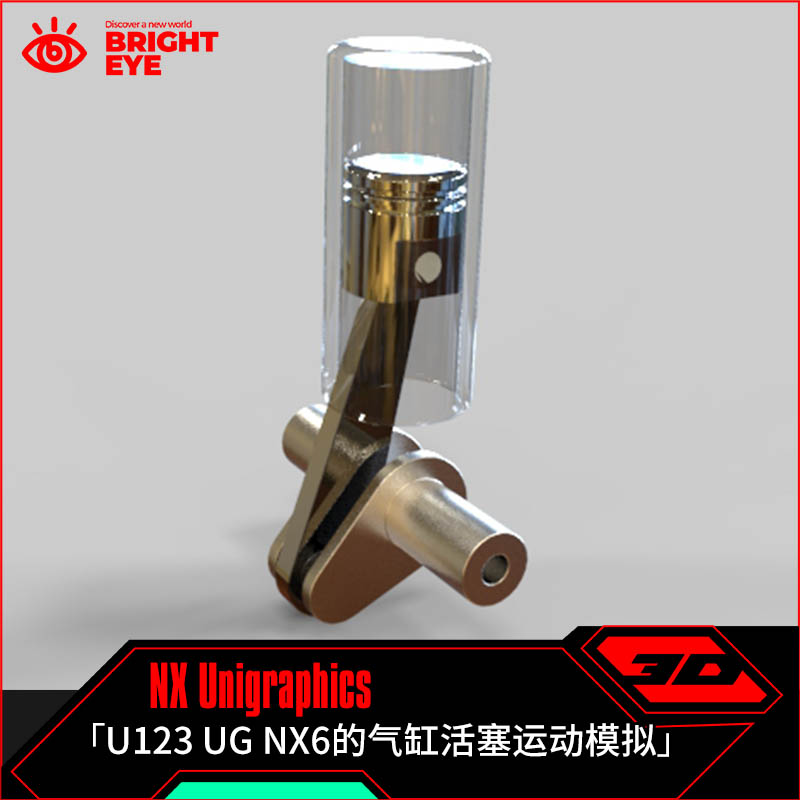 气缸活塞运动模拟ug模型库NX三维prt装配结构零件stp建模标准件