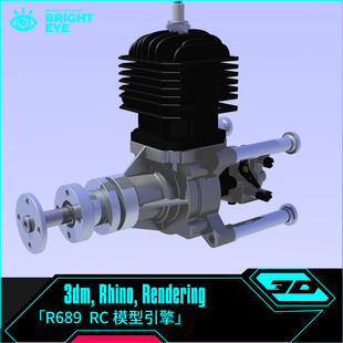 RC模型引擎rhino犀牛代建模成品发动机产品设计3d模型库3dm源件