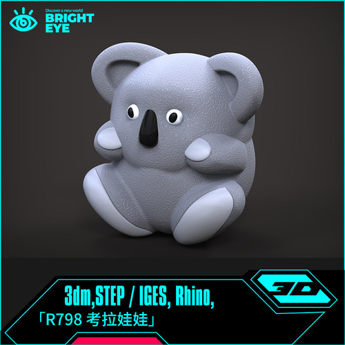 卡通考拉娃娃rhino犀牛代建模产品设计3d素材模型3dm装配零件电子