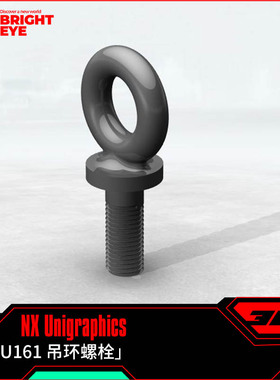 吊环螺栓ug模型NX三维prt装配结构零件stp建模标准件片体图纸画图