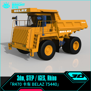 卡车大型矿车rhino犀牛代建模成品机械设计3d素材模型库3dm源文件