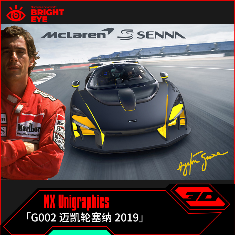 迈凯轮塞纳ug模型库NX三维prt装配结构零件stp建模标准件片体图纸