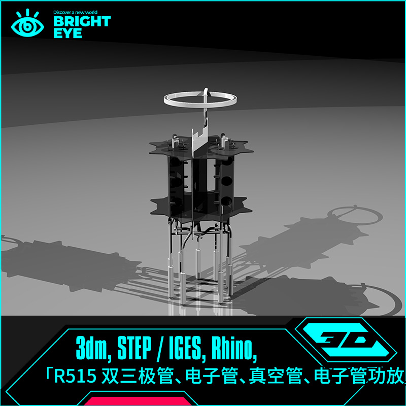 双三极管电子管真空管功放rhino犀牛代建模成品产品设计3d模型3dm