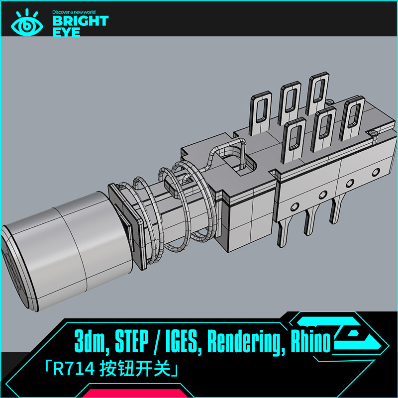 按钮开关结构rhino犀牛代建模成品产品设计3d素材模型库3dm源文件