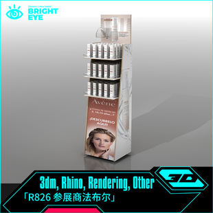 参展商展架rhino犀牛代建模产品设计3d素材模型3dm装配体零件电子